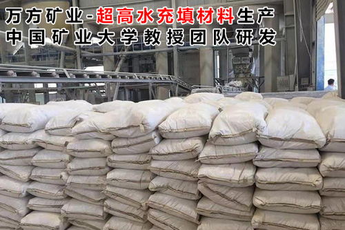 萬方礦山科技 引領(lǐng)陜西煤礦高水充填技術(shù)變革的專業(yè)力量